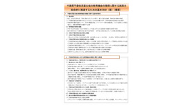 千葉県不登校児童生徒の教育機会の確保に関する施策を総合的に推進するための基本方針（案）（概要）