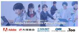 Adobe Education Elite Program