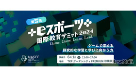 第5回NASEF JAPAN eスポーツ国際教育サミット