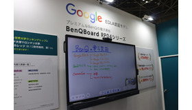 電子黒板 BenQ Board のGoogle EDLAモデル（BenQ）