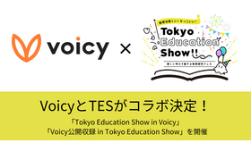 Voicy×Tokyo Education Show