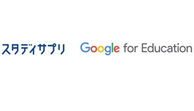 スタディサプリ×Google for Education