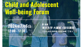 Child and Adolescent Well-being Forum～子どもと若者のウェルビーイングフォーラム～