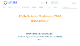 1EdTech Japan Conference 2024