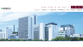 東京理科大学