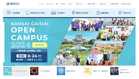 関西外国語大学