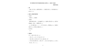 2025年度（令和7年度）福岡県公立学校教員採用候補者特別選考試験（高等学校ネイティブ英語教員）実施要項