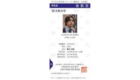 デジタル学生証イメージ（縦表示・日本語）
