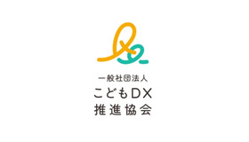 こどもDX推進協会