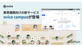 教育機関向けの新サービス「ovice campus」が登場