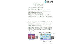 文部科学大臣メッセージ：中学生・高校生のみなさんへ～ 不安や悩みを話してみよう ～