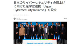 Google「Japan Cybersecurity Initiative」設立