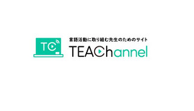 「TEAChannel」ロゴ