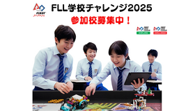 FLL学校チャレンジ2025