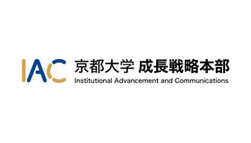 京都大学 成長戦略本部