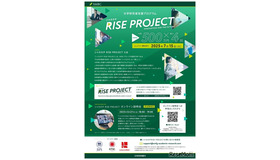 シャカカチ RISE PROJECT