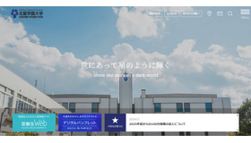 北星学園大学