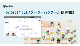 ovice campus スターターパッケージ