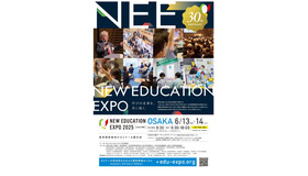 New Education Expo2025、大阪会場の案内状