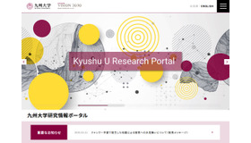九州大学