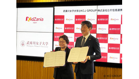 「包括連携協定」締結式のようす