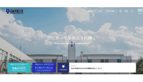北星学園大学