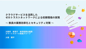 大阪府教育庁によるセミナー