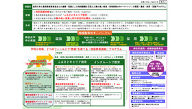 鳥取大学