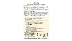 2025年版こども白書の概要