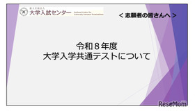 志願者向け説明動画