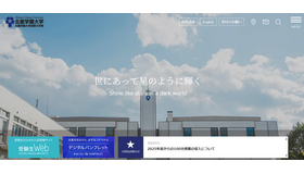 北星学園大学（札幌市厚別区）
