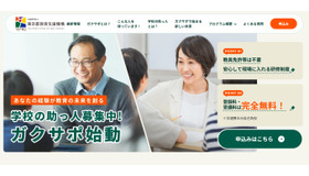 東京都教育支援機構
