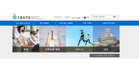 文部科学省