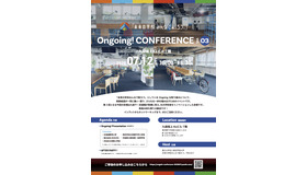未来の学校みんなで創ろう。」 Ongoing！CONFERENCE vol-3