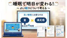 教材内容のイメージ