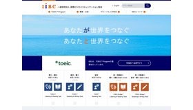 国際ビジネスコミュニケーション協会（IIBC）