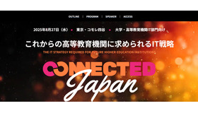 Connected Japan－これからの高等教育機関に求められるIT戦略－