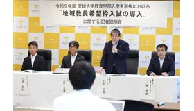 記者説明会のようす（左から川本高校教育課長、日野教育学部長、仁科学長、八尋理事・副学長）