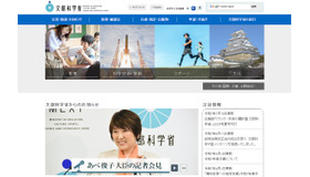 文部科学省