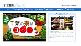 千葉県