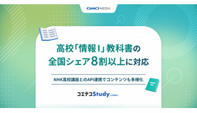 コエテコStudy byGMO