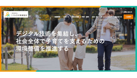 こどもDX推進協会