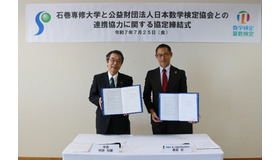 石巻専修大学 阿部知顕学長(左)、公益財団法人日本数学検定協会 理事長髙田忍(右)