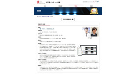 「大学発ベンチャー表彰2025」受賞者一覧（一部）