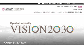 九州大学