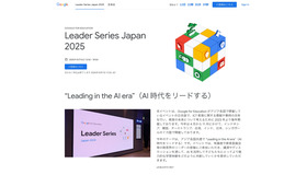 Leader Series Japan 2025