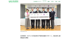 連携協定書締結式のようす