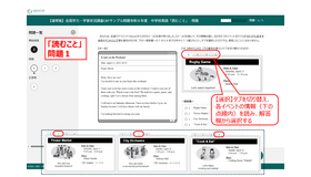 中学校英語「読むこと」問題（一部）