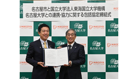 名古屋市と名古屋大学、連携・協力に関する包括協定締結