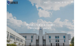 北星学園大学